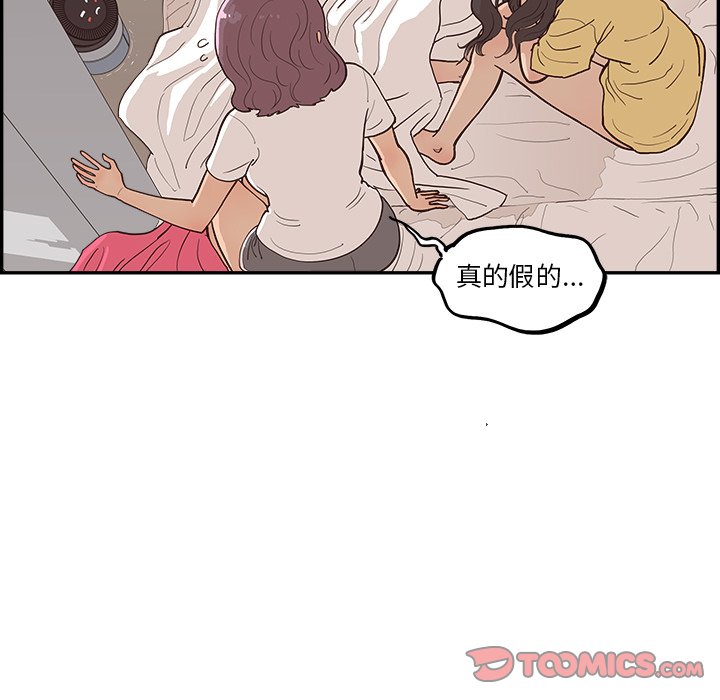 第171话 第 110 页