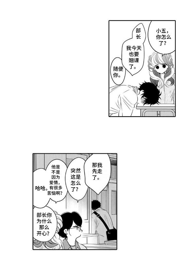 第3话 不敢置信 第 14 页