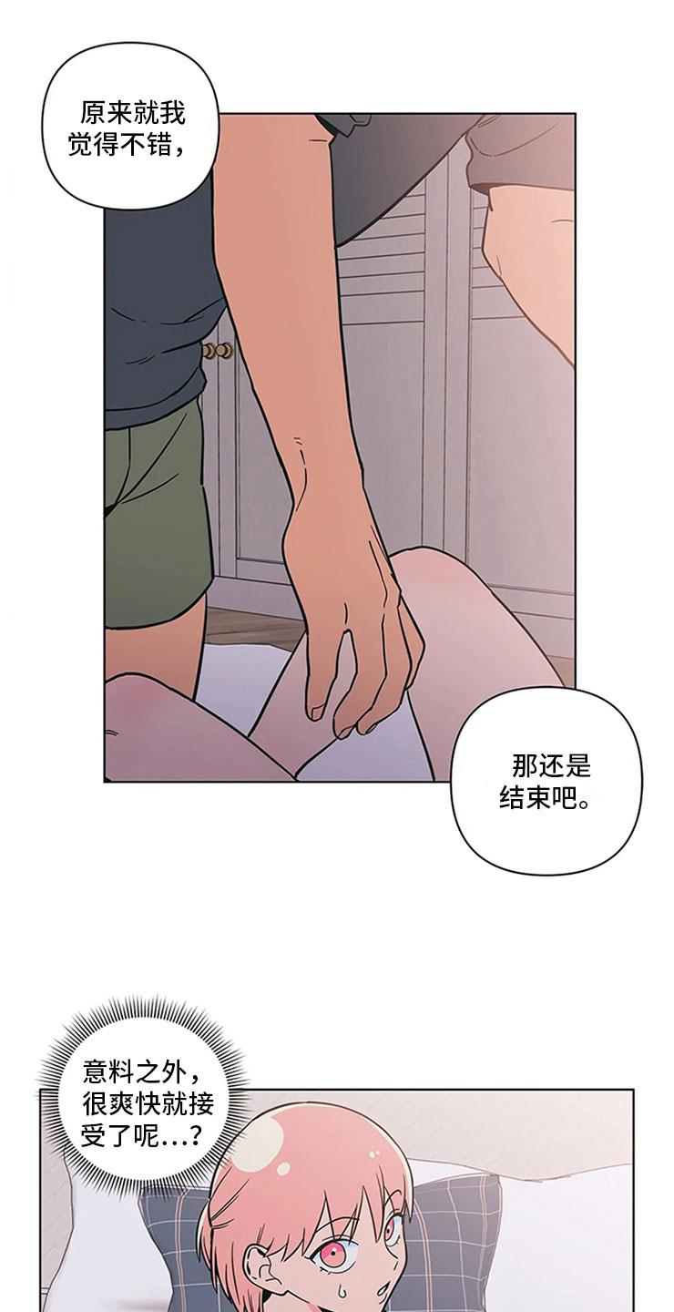 第21话 来打一架 第 23 页