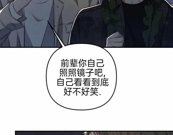 第25话 胆小鬼 第 71 页