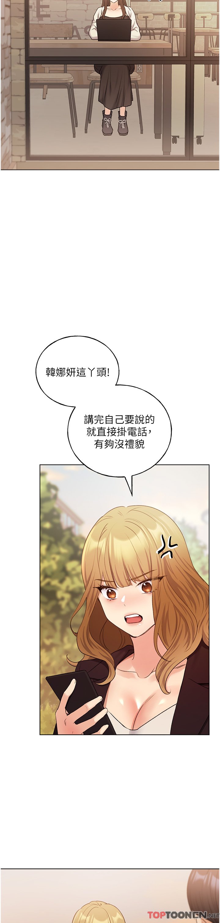 第32话 - 连续内射奖励 第 8 页
