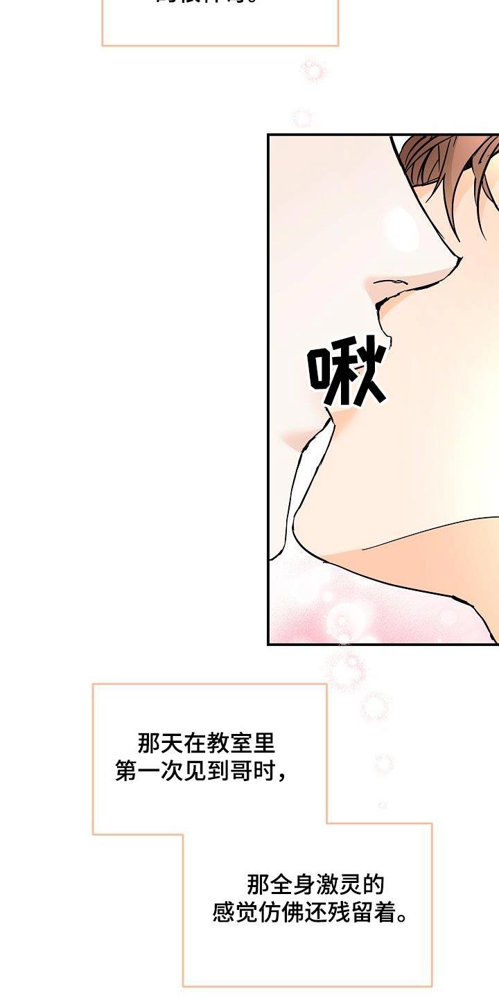 第121话 真神奇 第 25 页