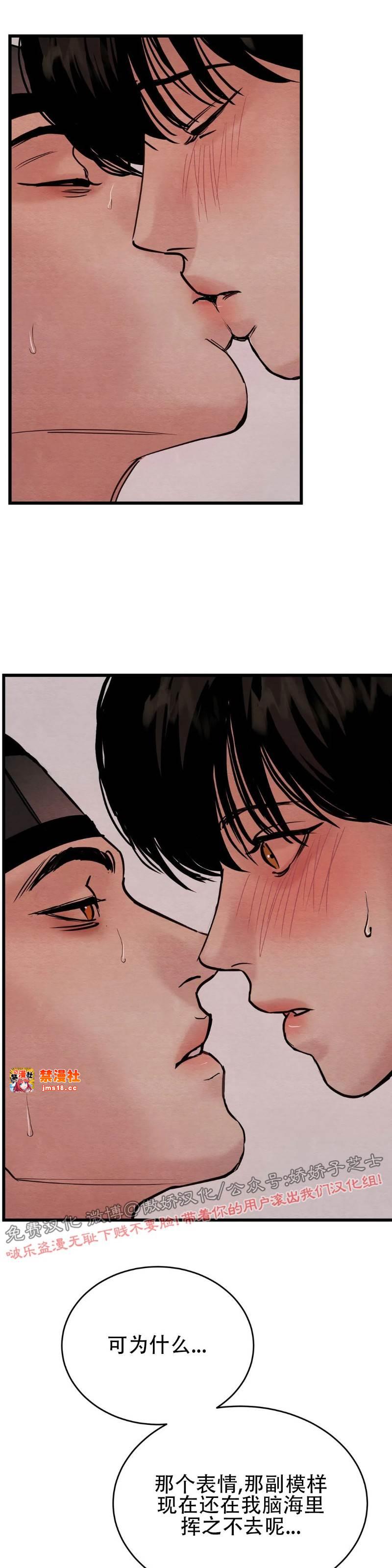 第58话 第 23 页