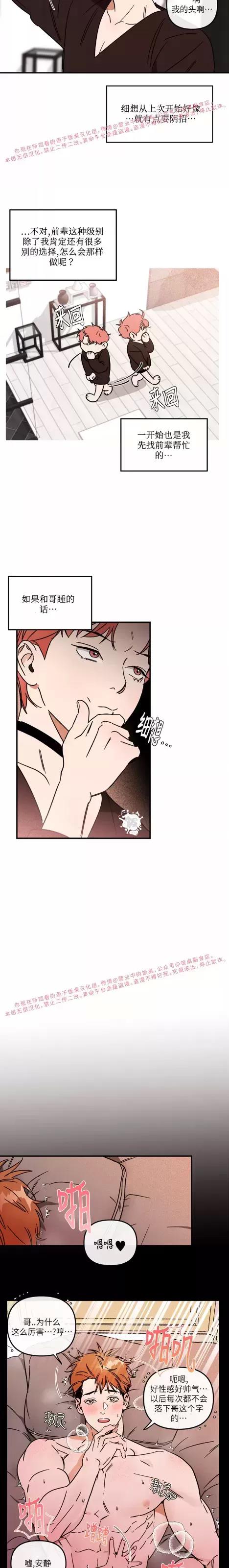 第07话 第 12 页