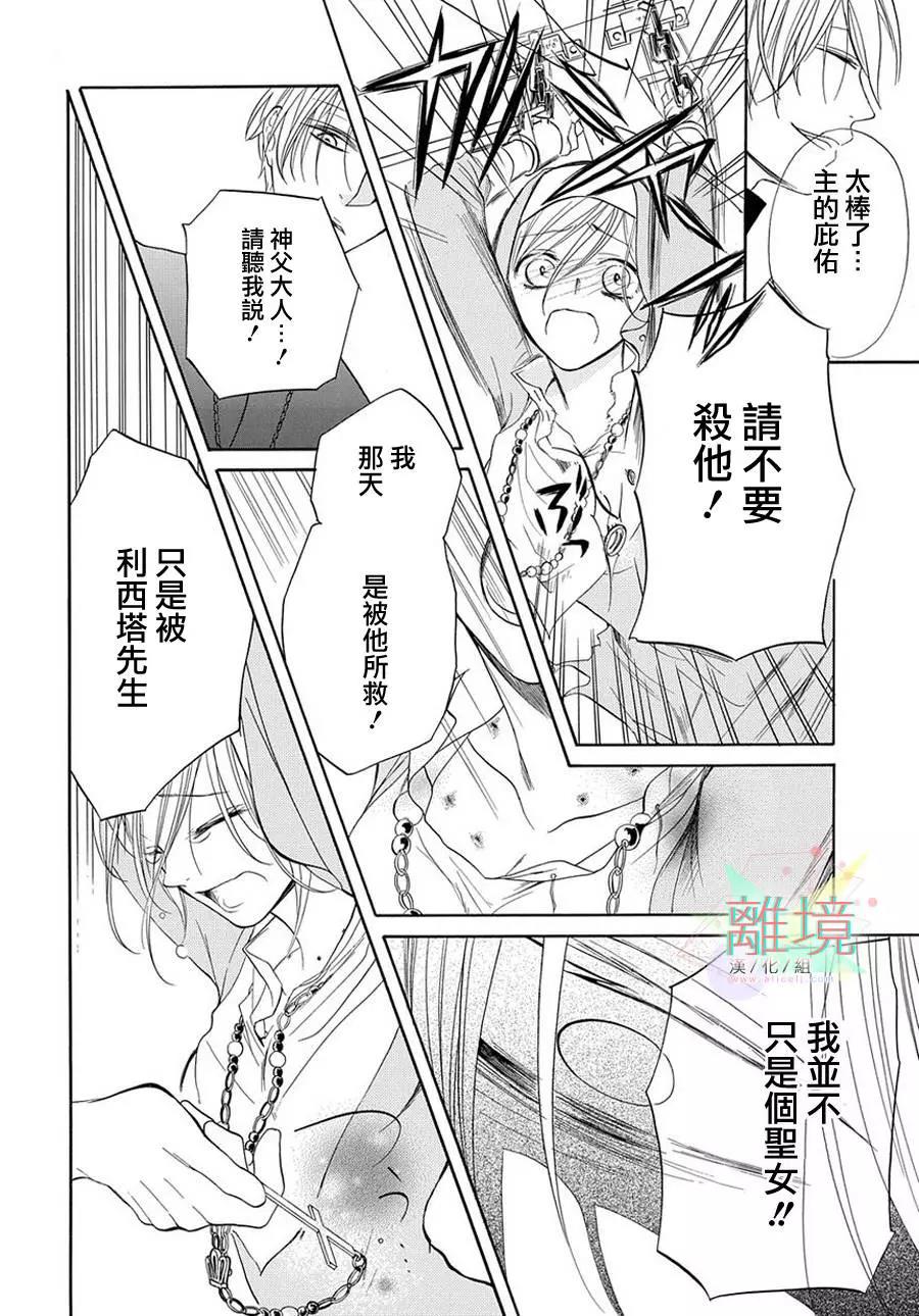 短篇02 第 24 页