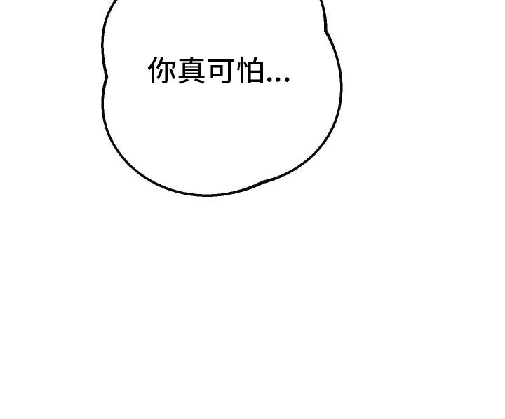 第6话 可以吗 第 6 页