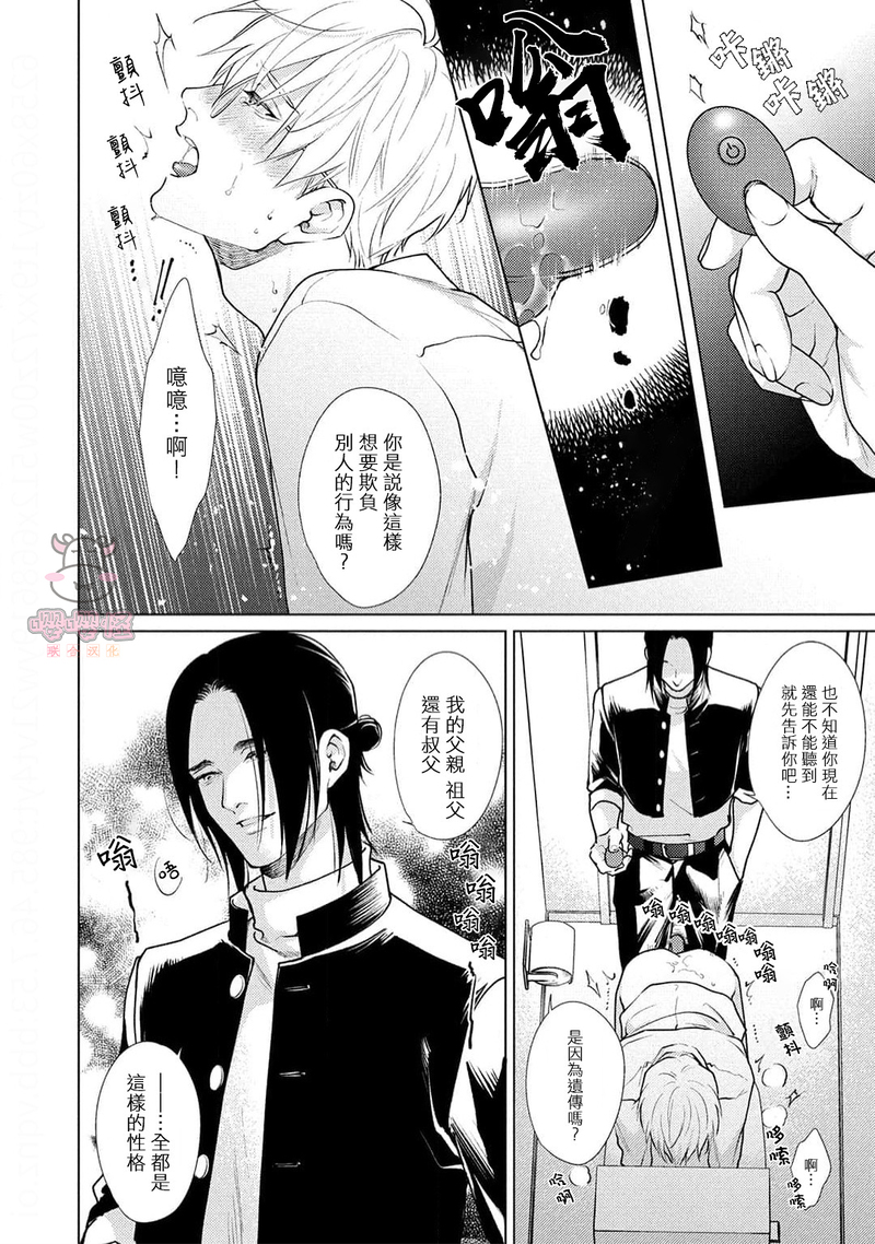 第5话 第 13 页