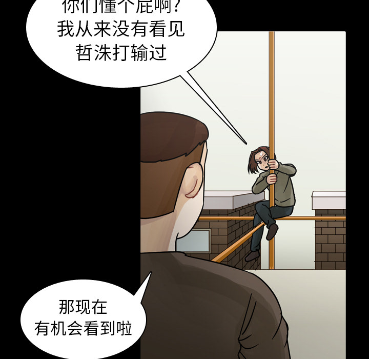 第47话 第 13 页