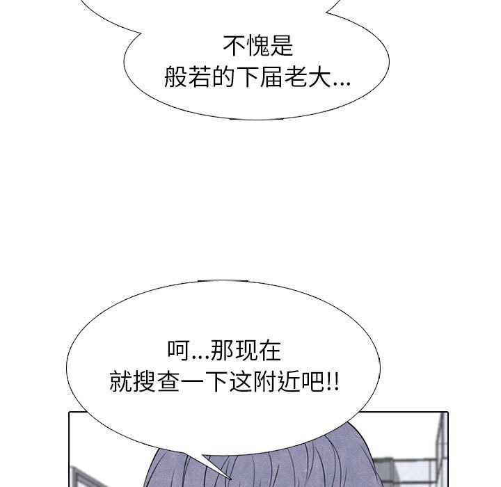 第234话 第 29 页