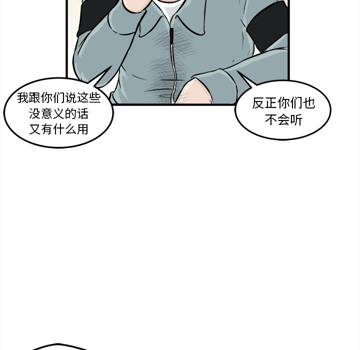 第9话 第 114 页