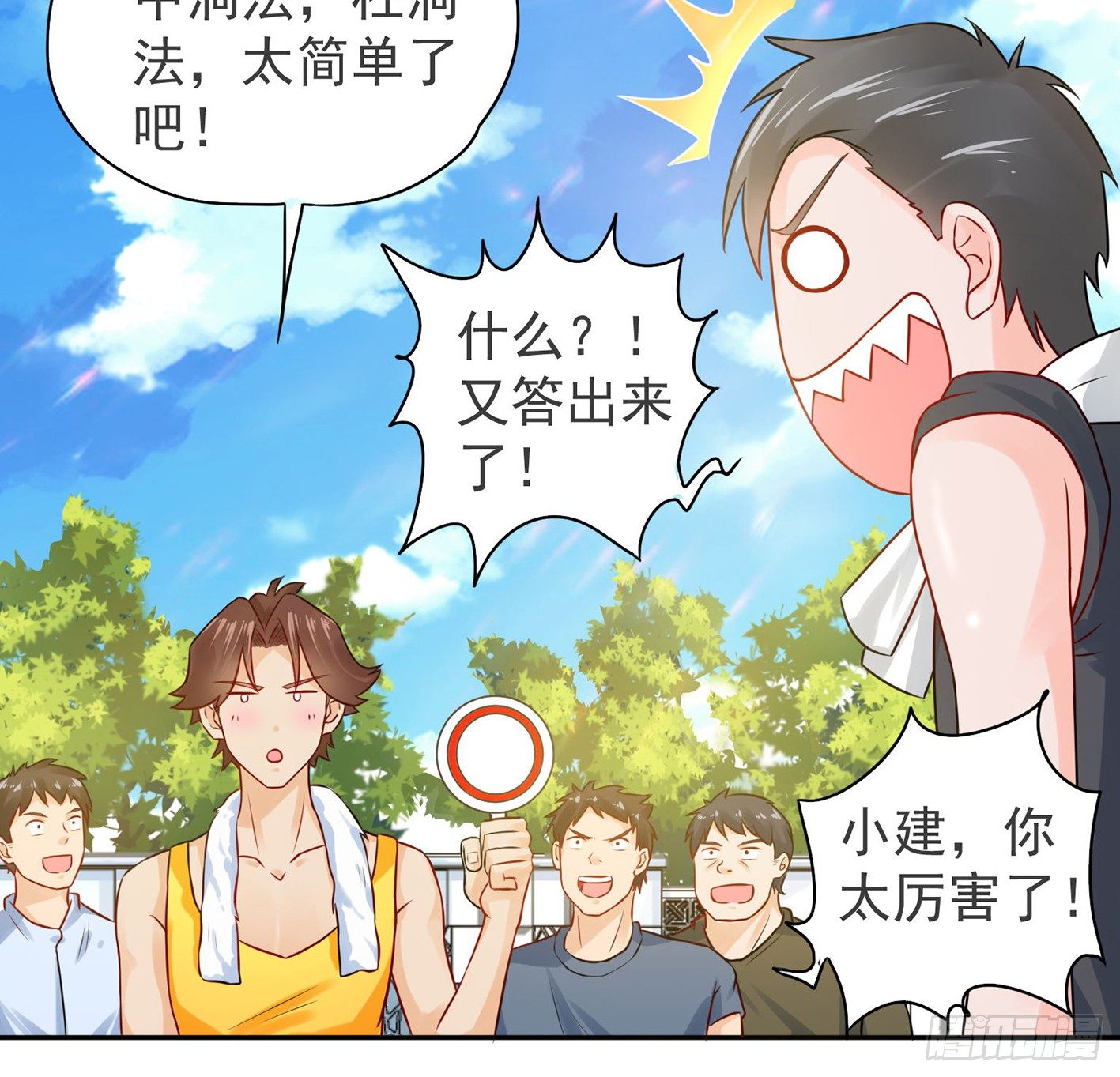10 生命O号，补充大脑营养！ 第 20 页