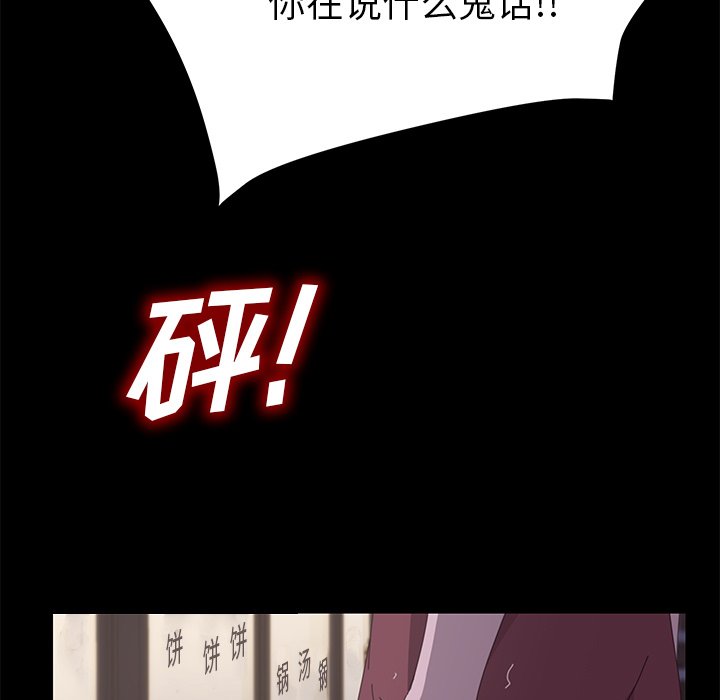 第33话 第 35 页