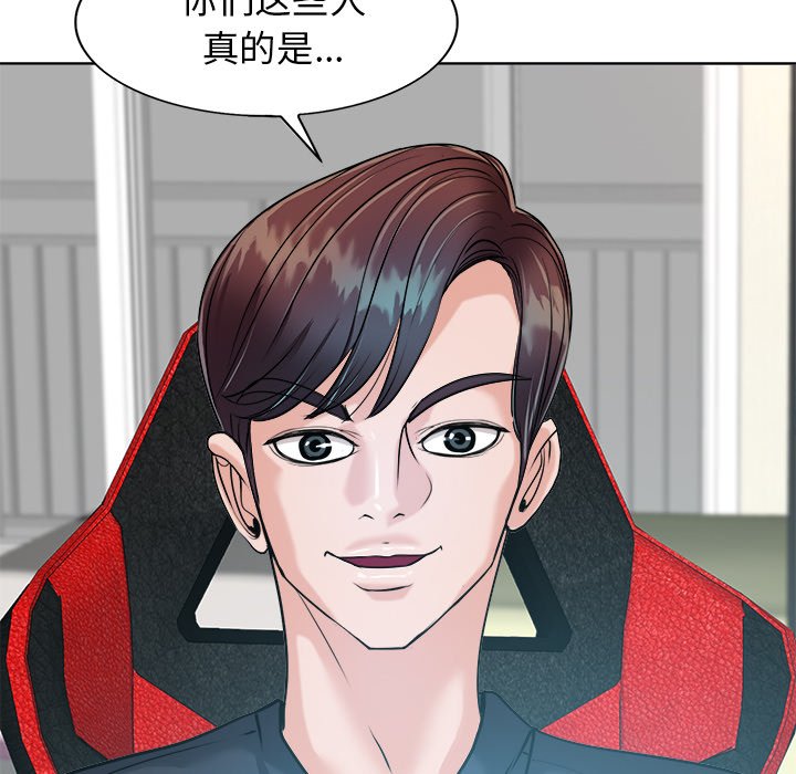 第26话 第 16 页