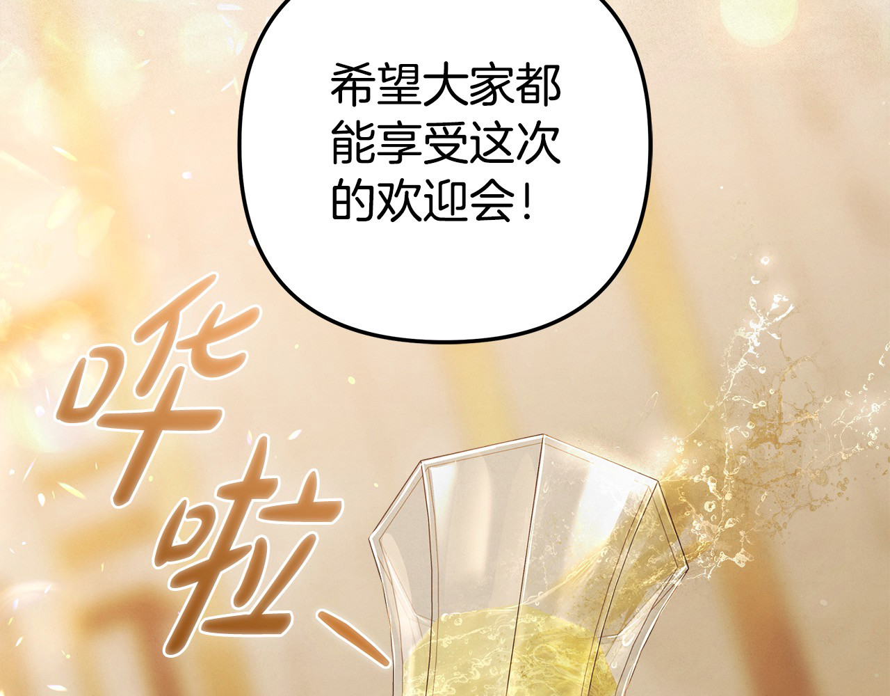 第17话 装不认识我？ 第 156 页