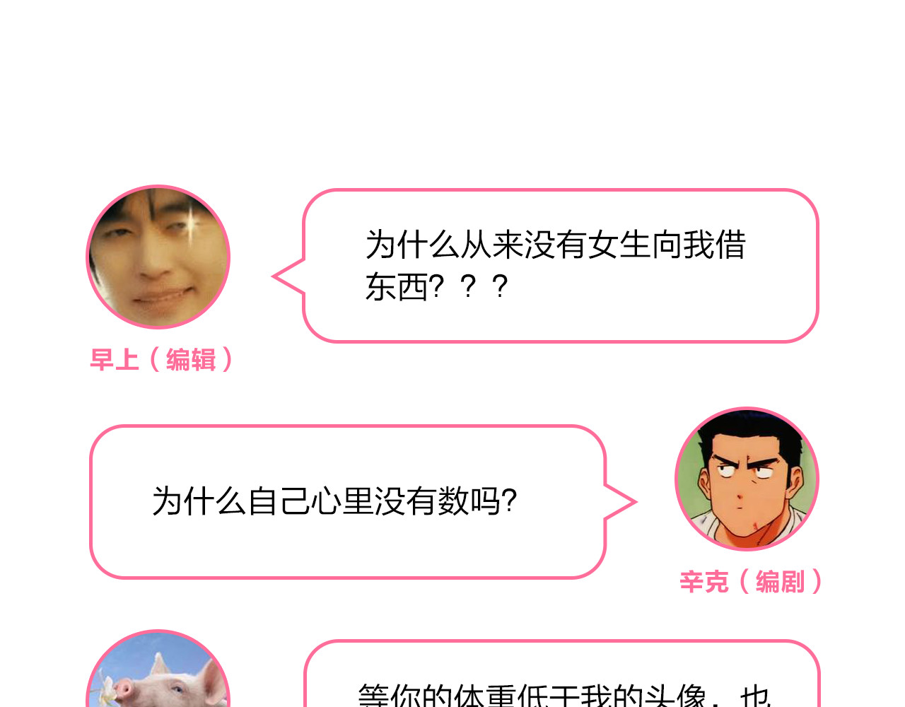 第20话 关系 第 184 页