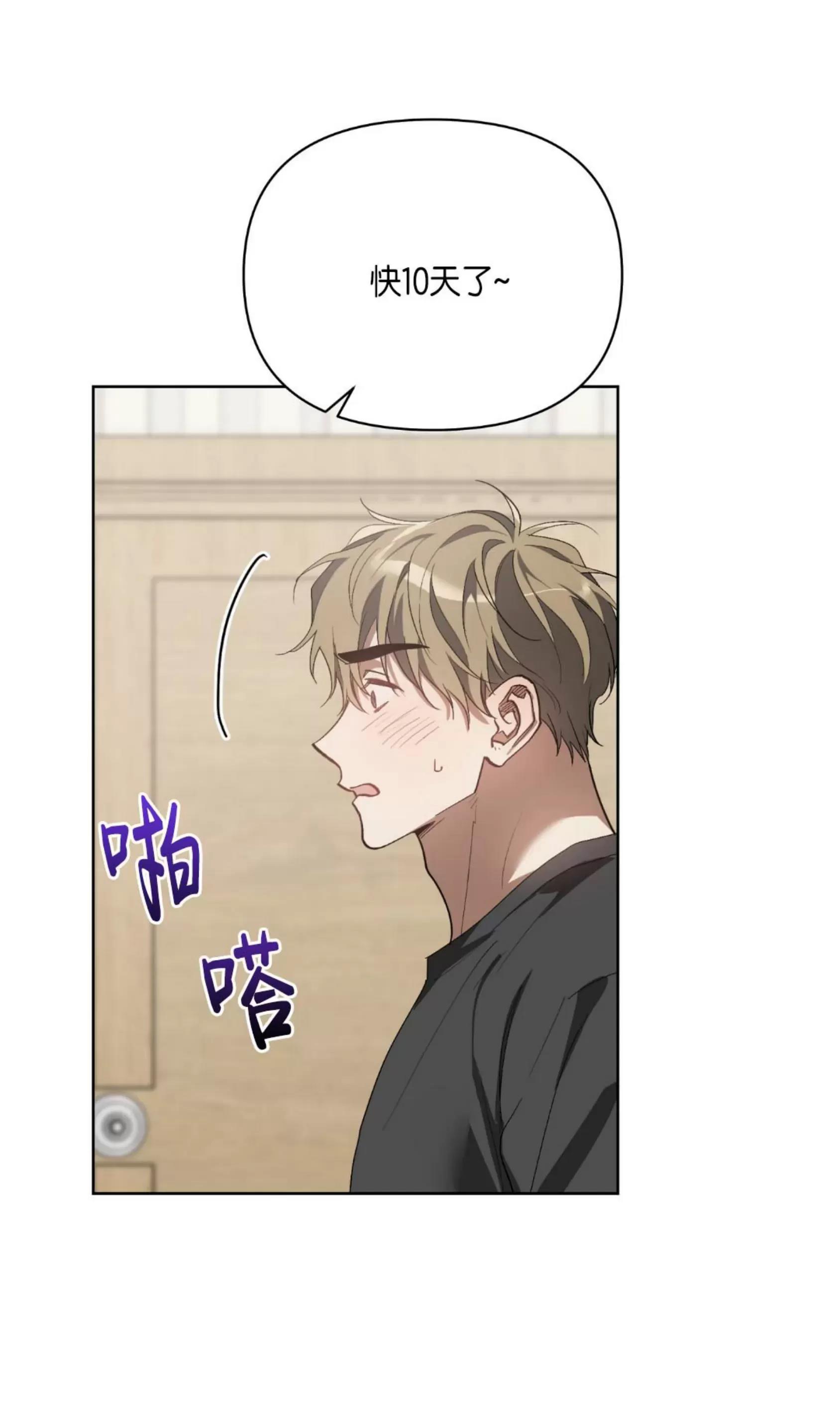 第28话 第 20 页