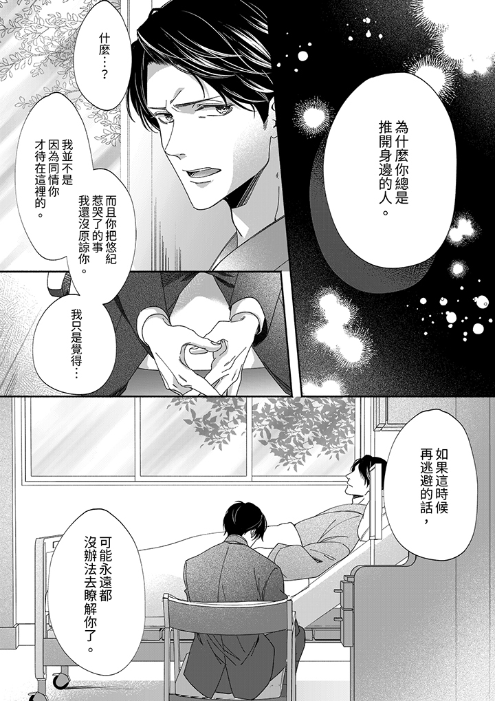 第75话 第 11 页