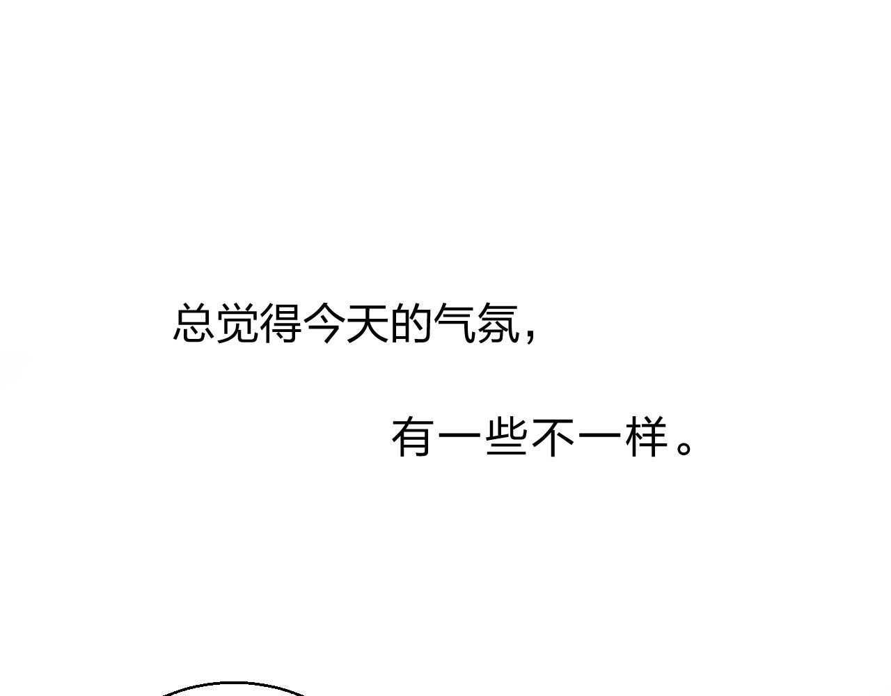 第64话 我要疯了 第 97 页