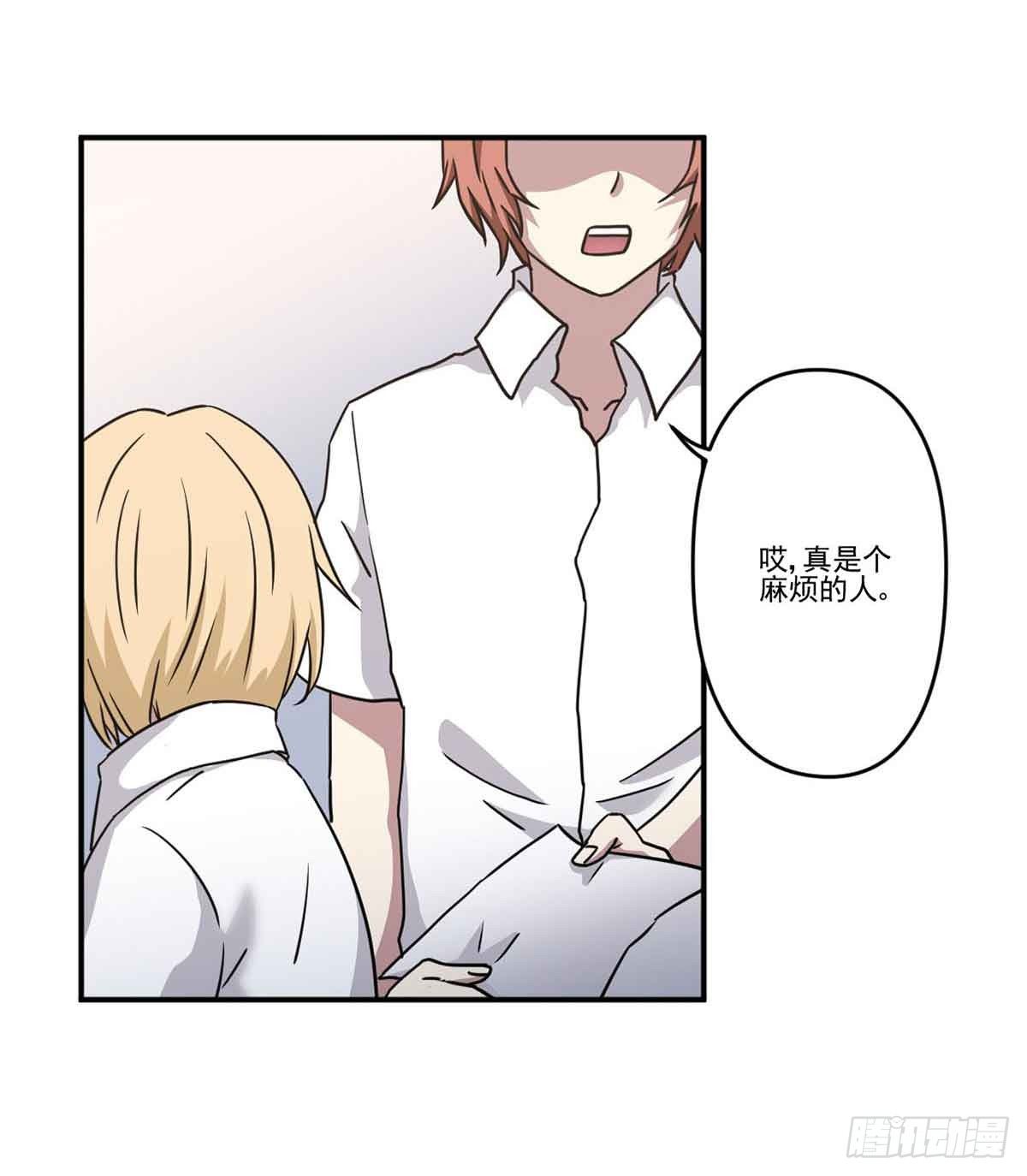 我哪里不如她？ 第 5 页