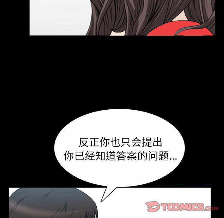 第 40 话 第 39 页