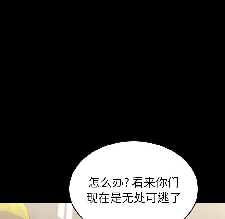 第 56 话 第 25 页