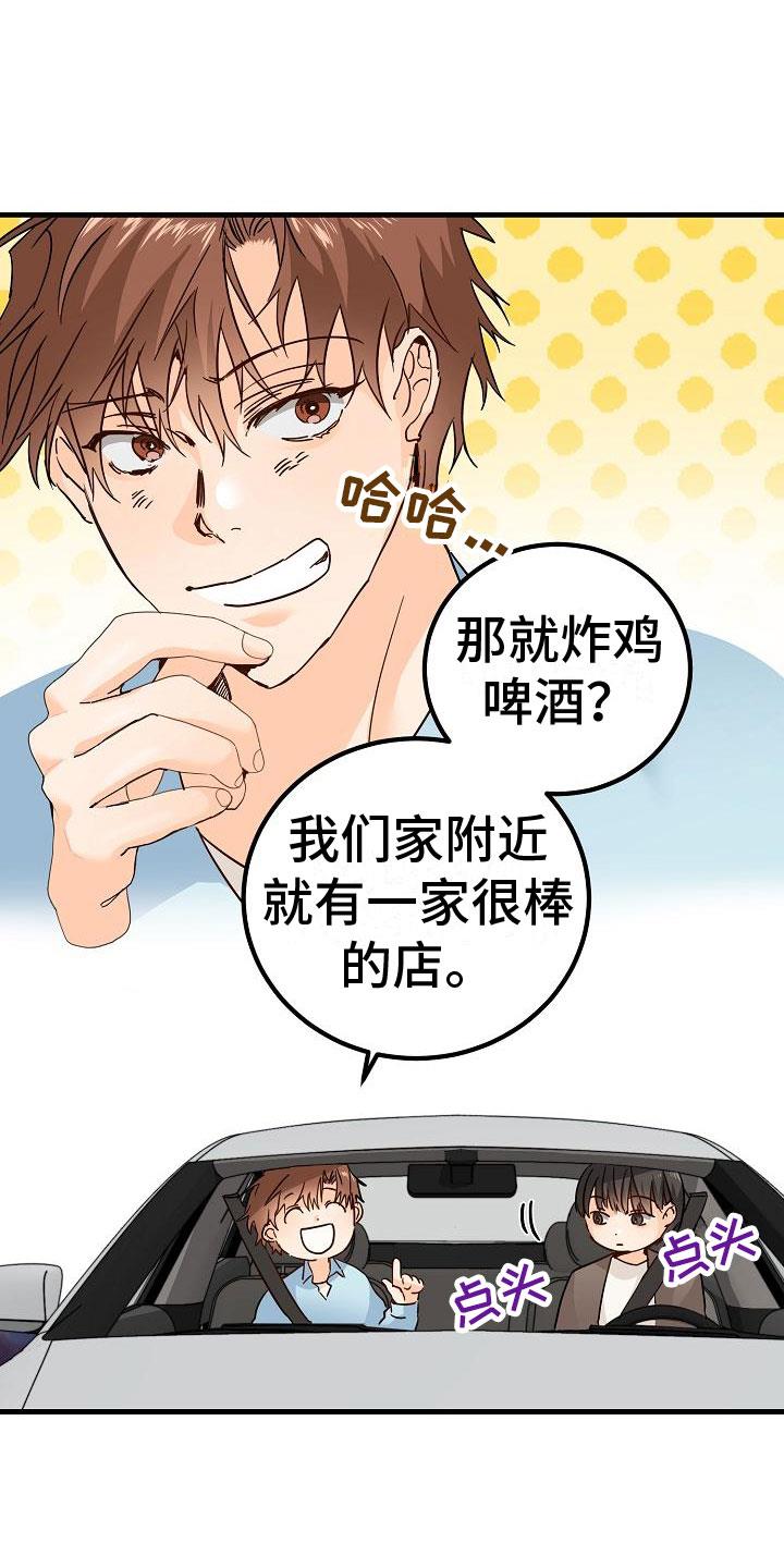 第17话 理想型 第 12 页