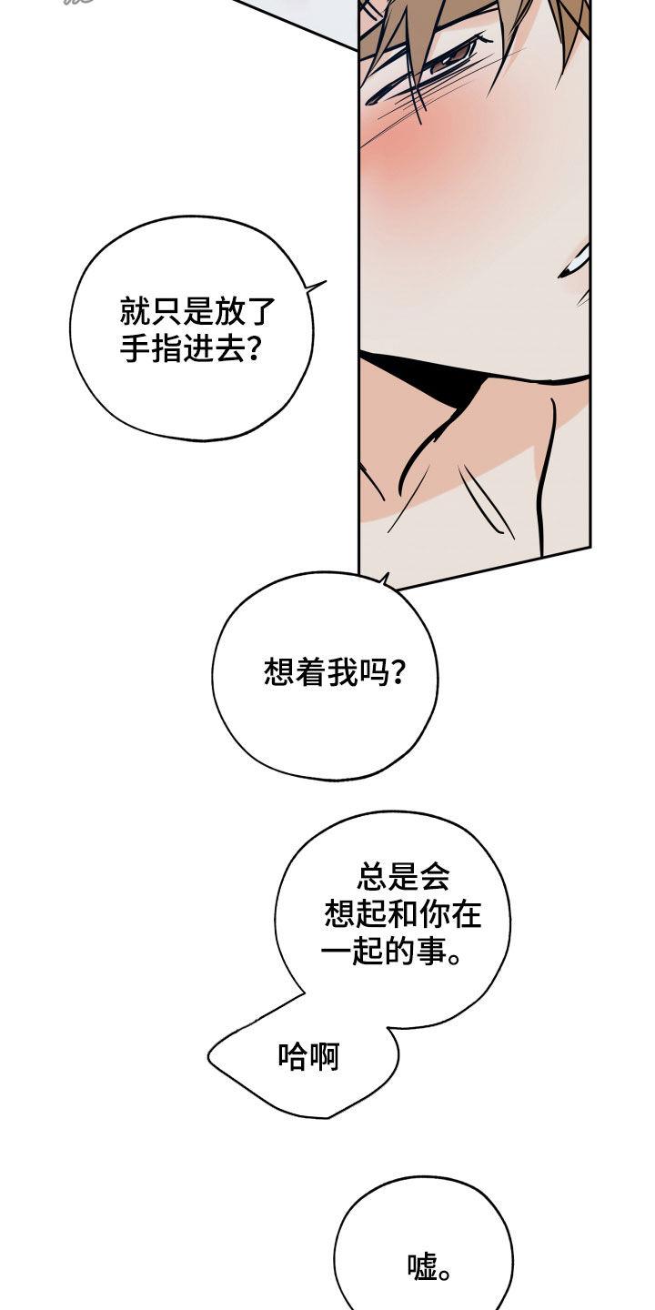 第144话 贪念 第 6 页