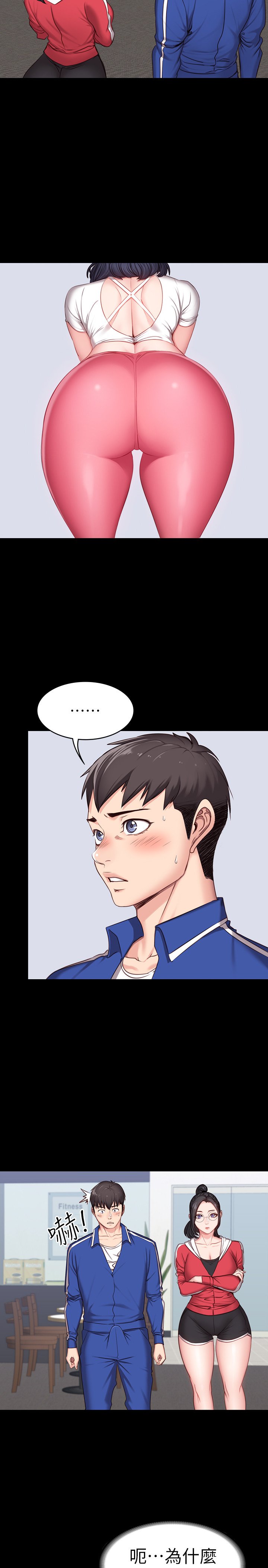 第8话 - 以晨准备的小惊喜 第 4 页