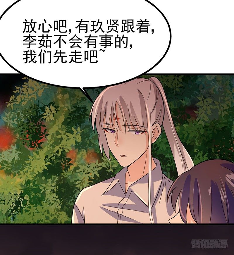 我愿意 第 3 页