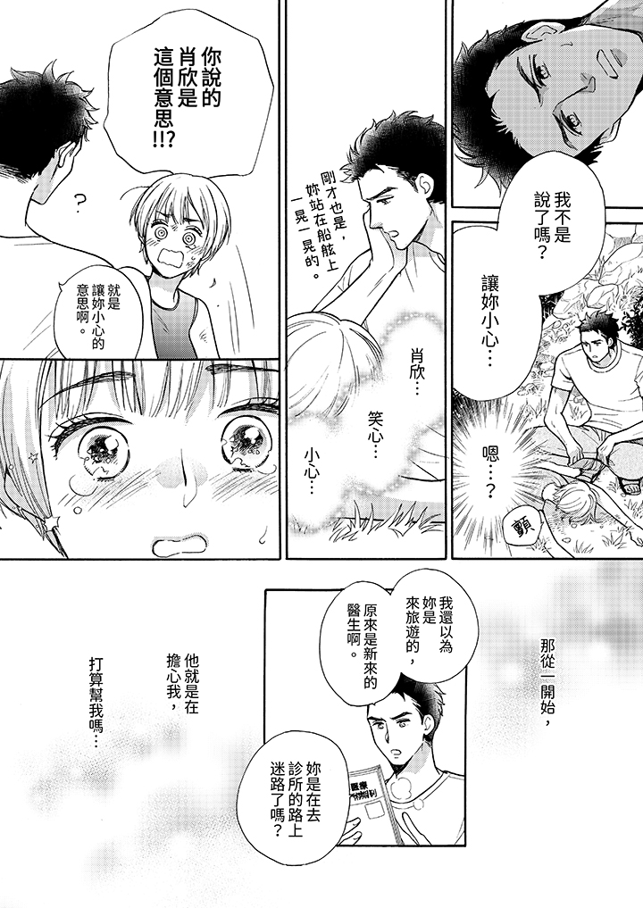 第1话 第 11 页