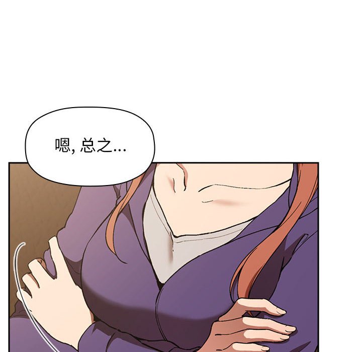 第29话 第 20 页
