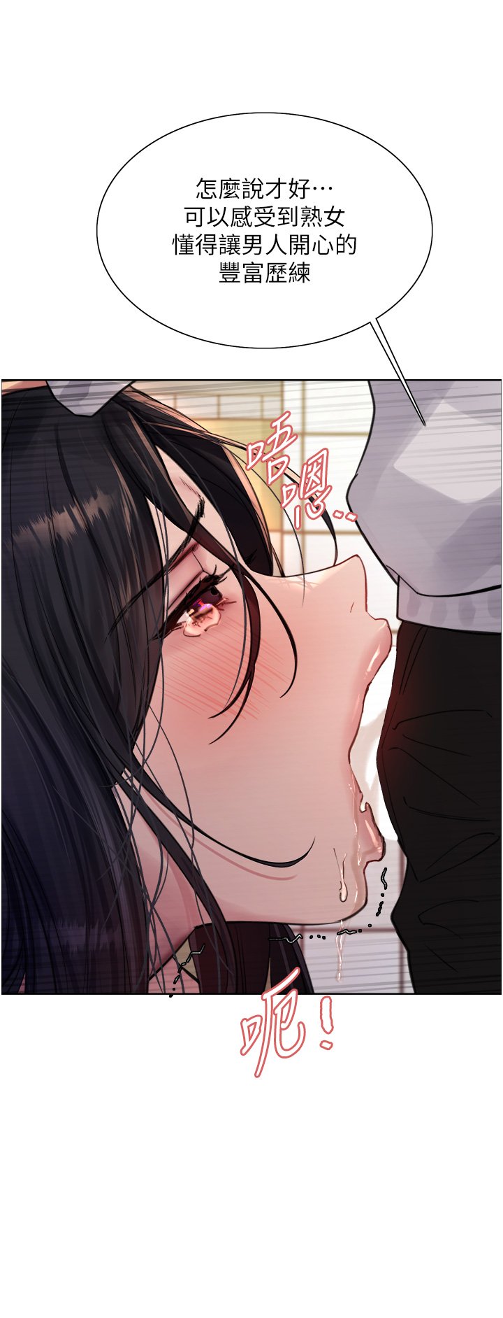 第52话 - 越干越淫荡的人妻 第 11 页