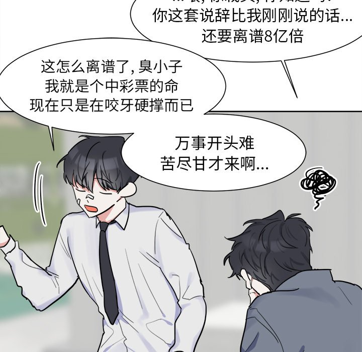 第6话 第 37 页