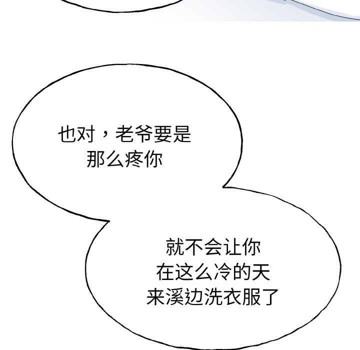 第1话 第 54 页
