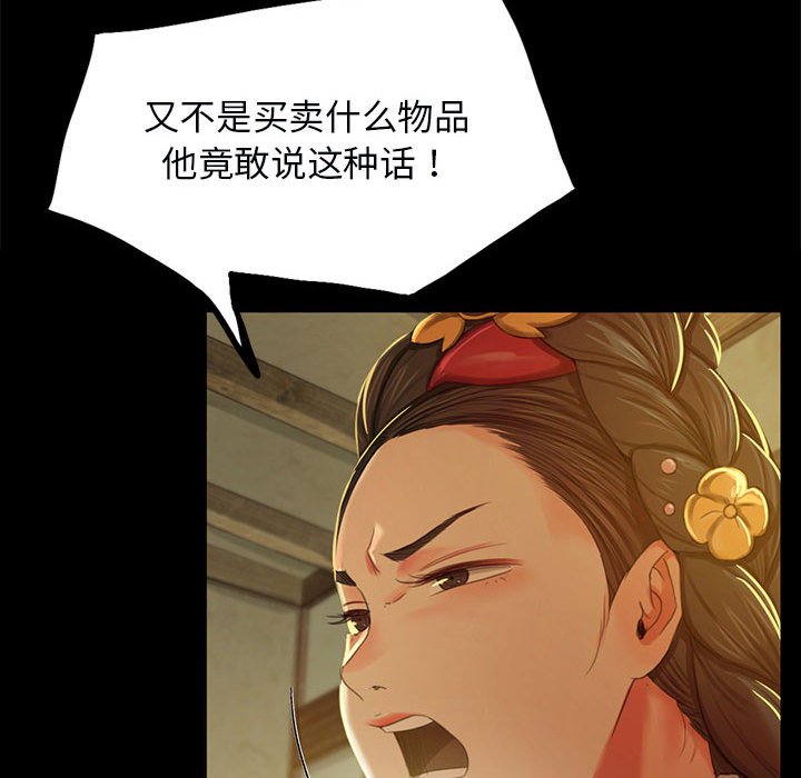 第13话 第 59 页
