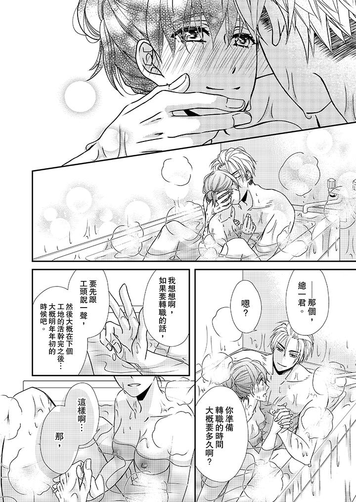 第35话 第 13 页