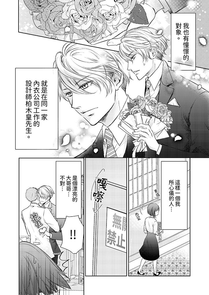 第1话 第 3 页