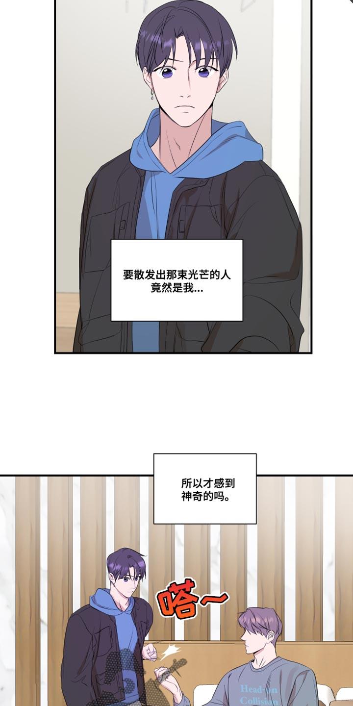 第26话 副作用 第 11 页