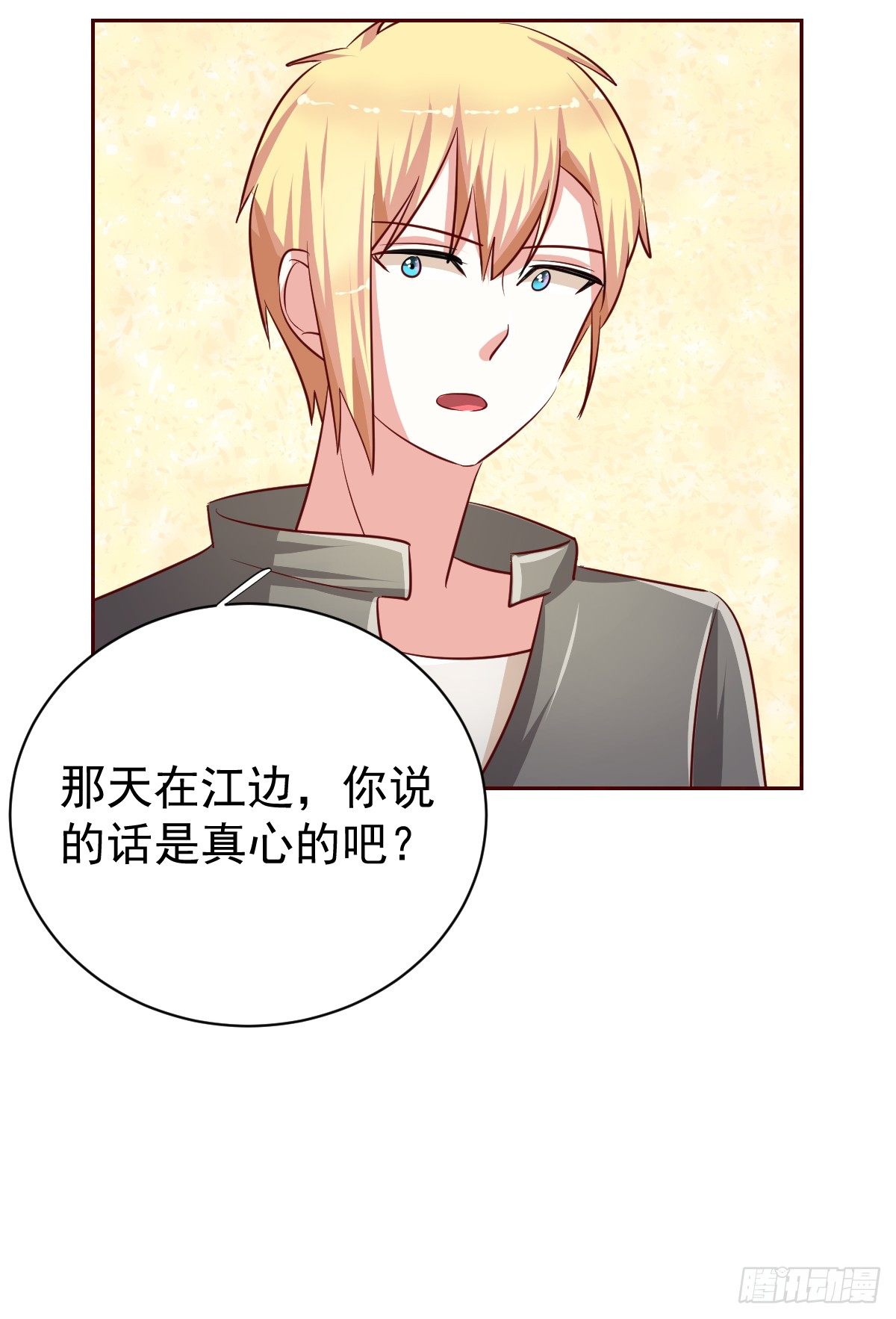 第十九话 第 29 页