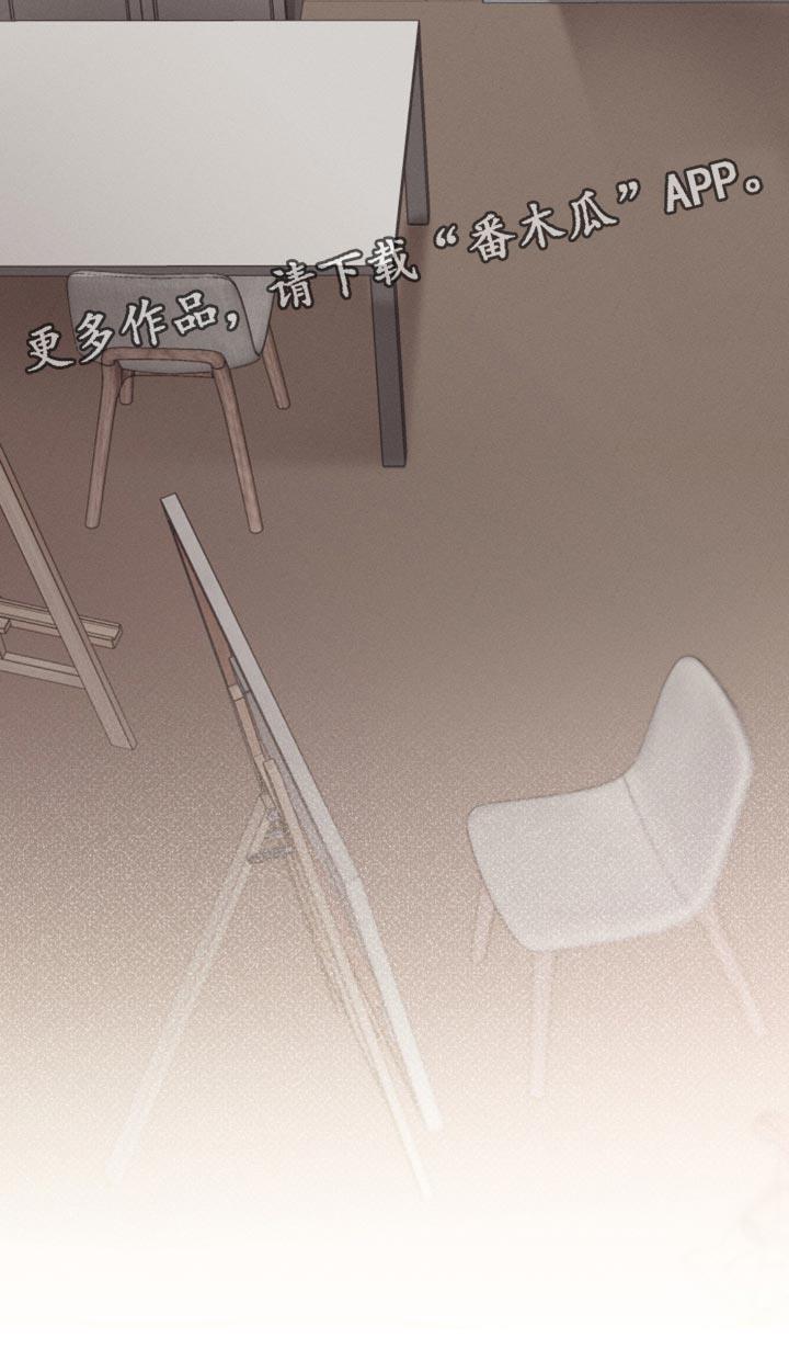 第45话 我也不会放弃 第 34 页