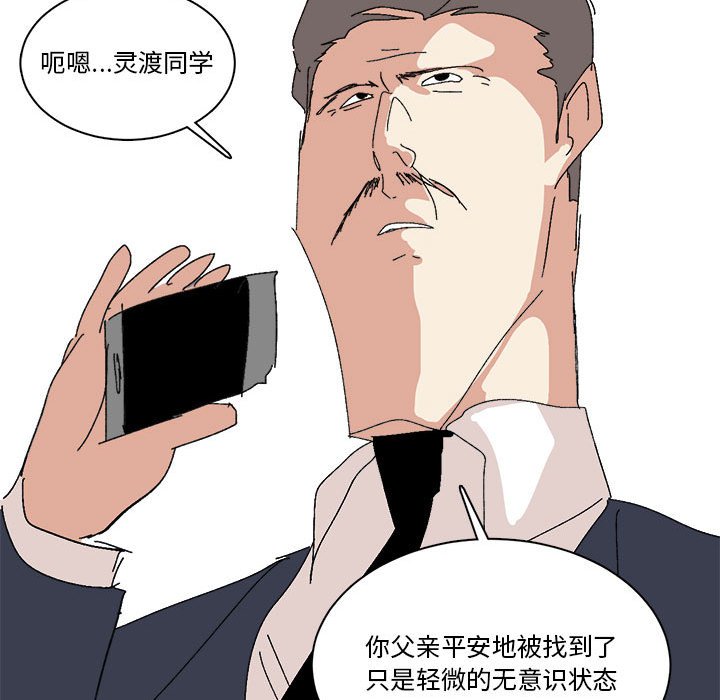 第37话 第 65 页