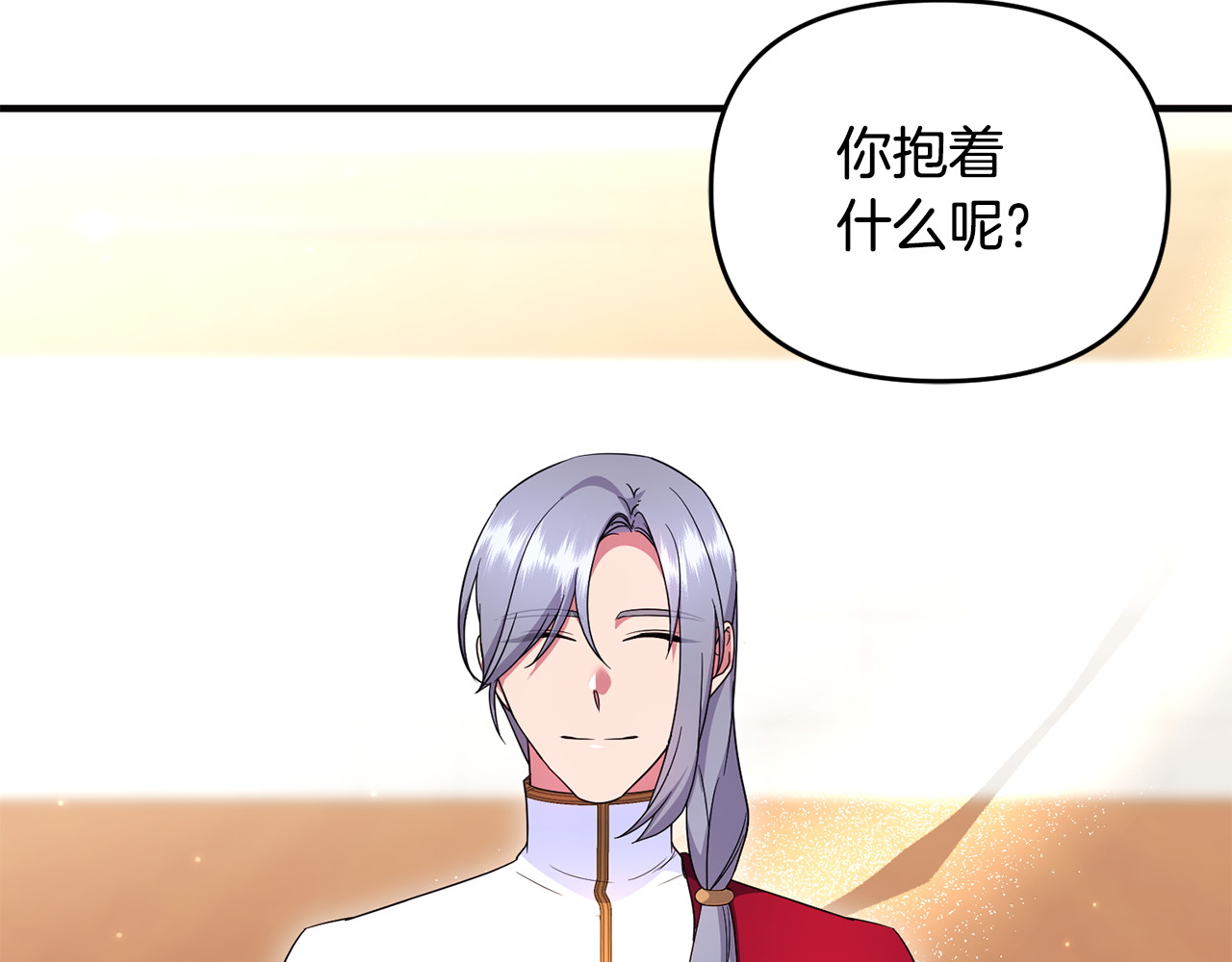 第31话 温柔的人 第 116 页