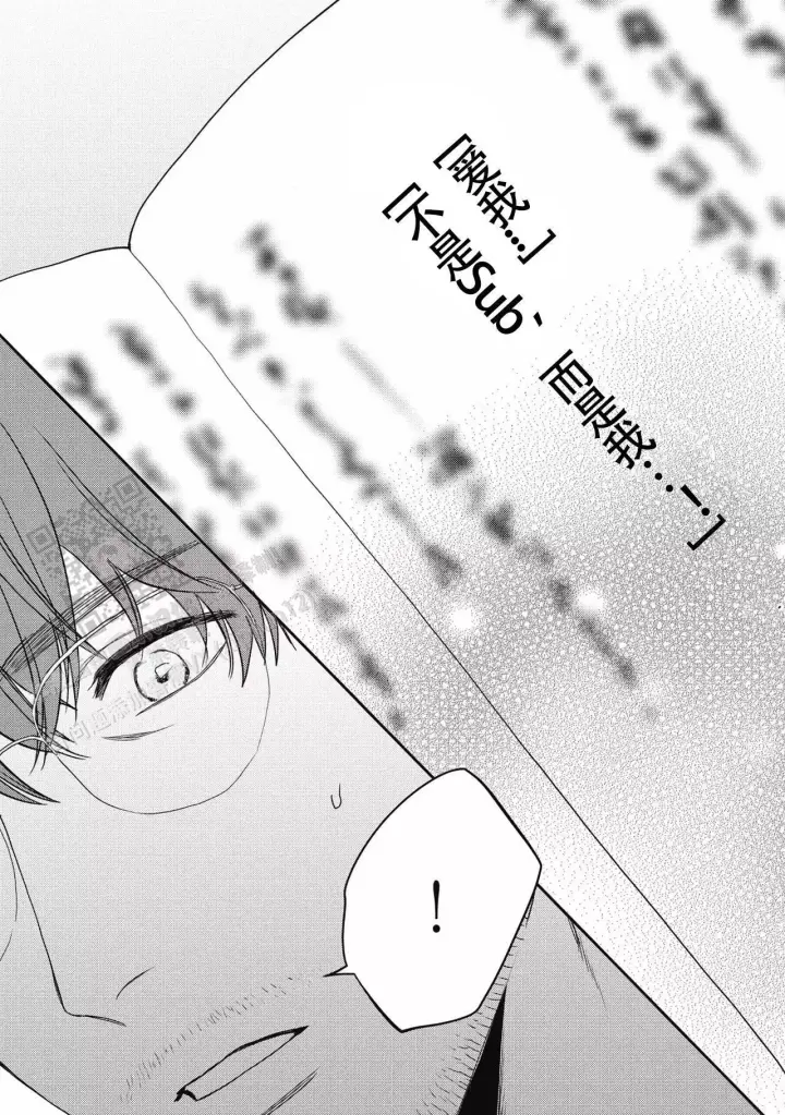 第11话 对他害怕 第 9 页