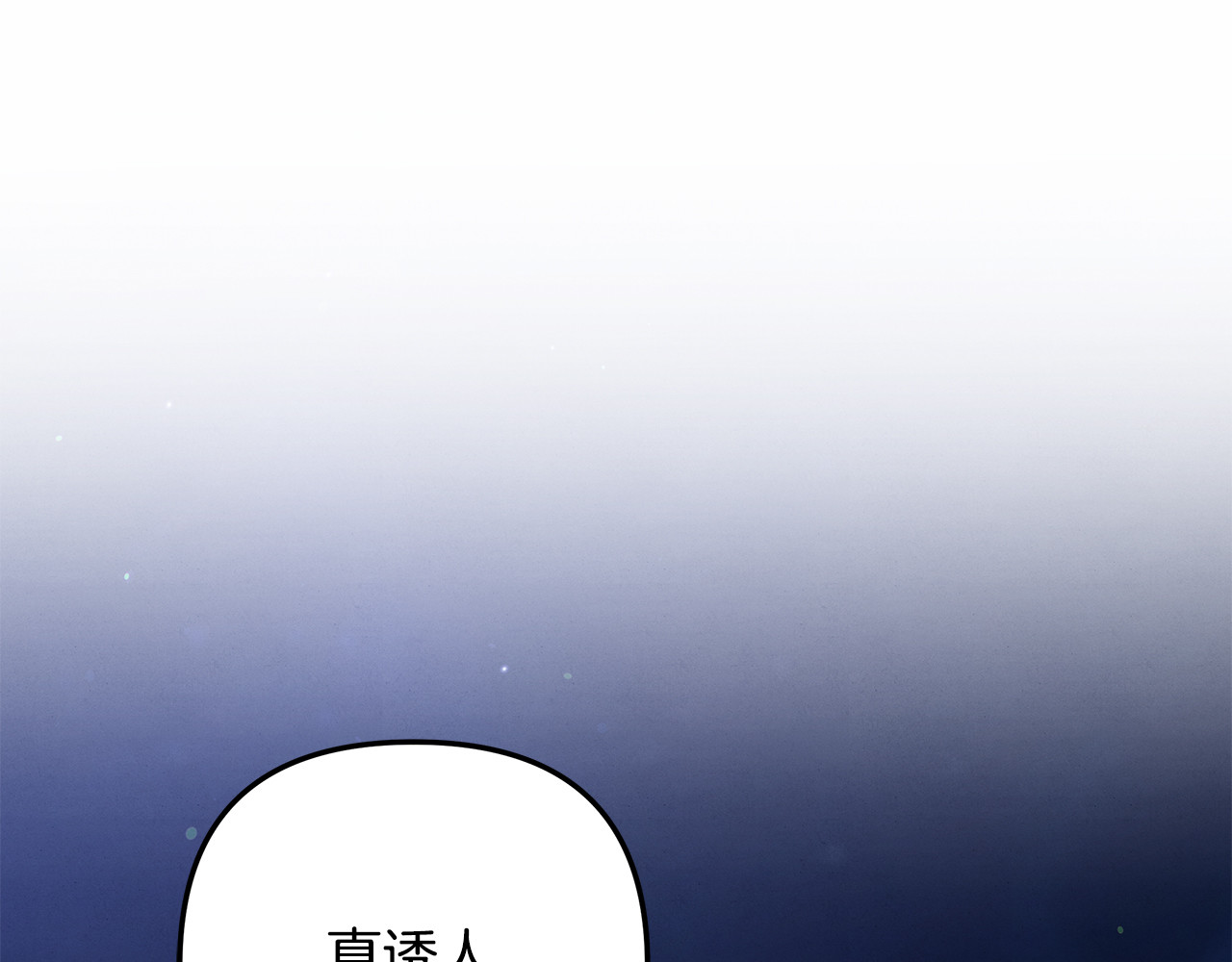 第20话 为你解毒 第 113 页
