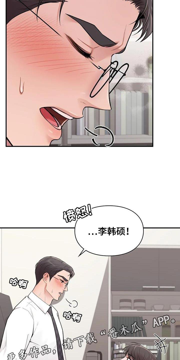 第18话 身体状态不太好 第 17 页