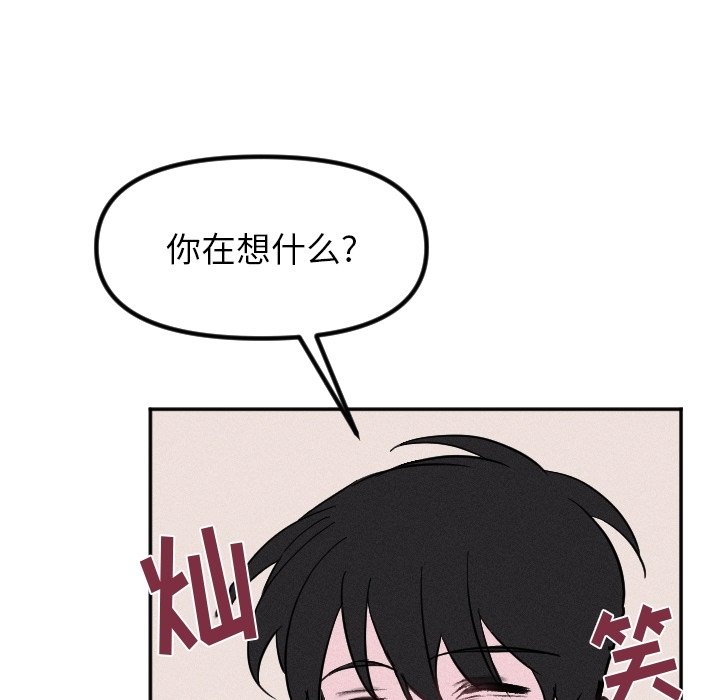 第37话 第 95 页
