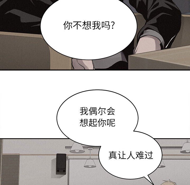 第40话 第 42 页
