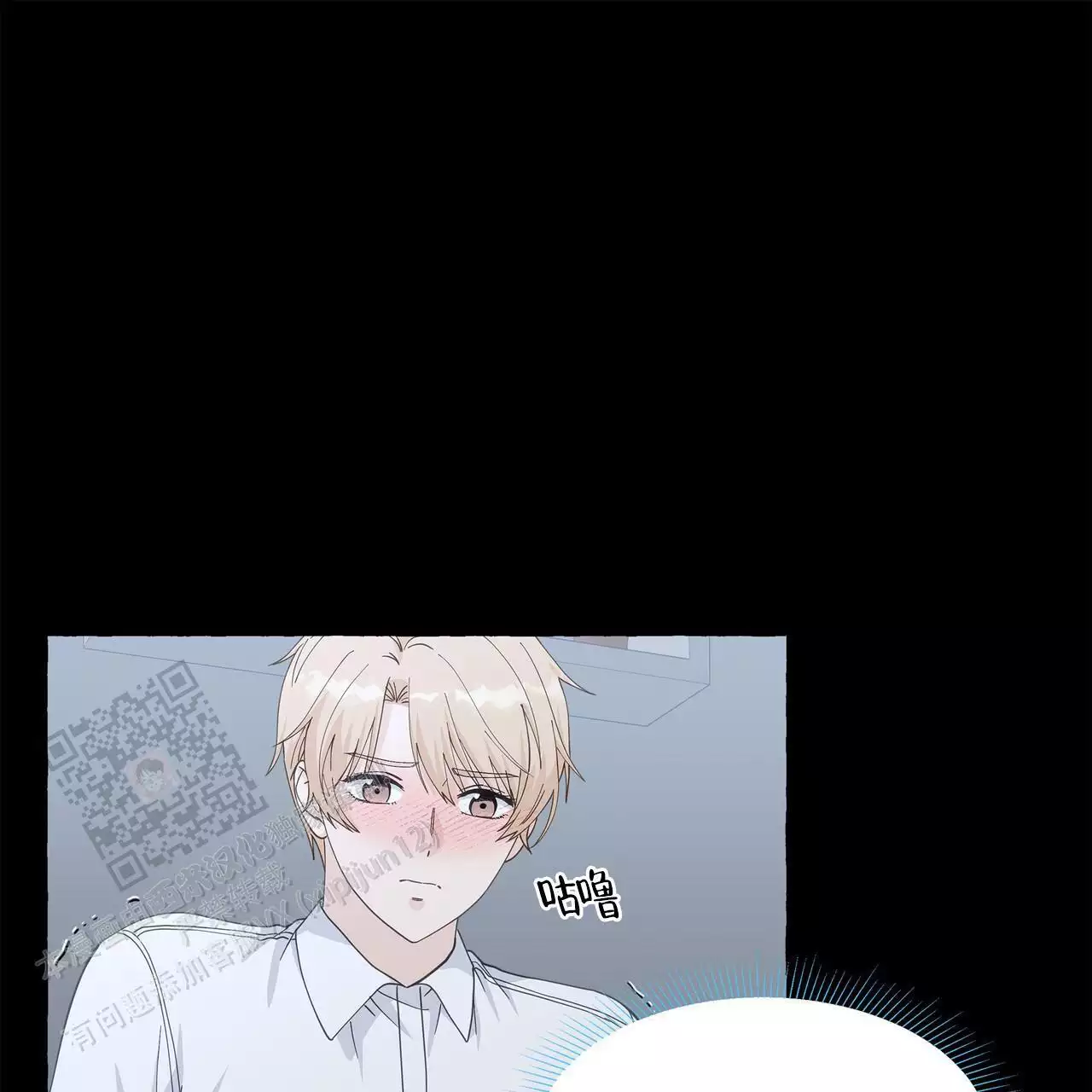 第136话 忍的好累 第 8 页