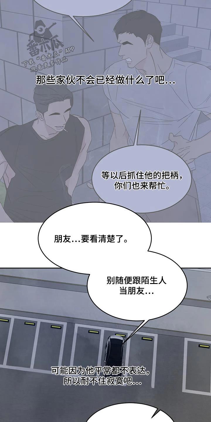 第143话 【第二季】还没结束 第 6 页