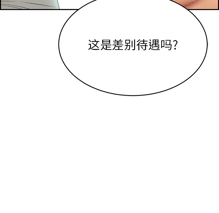 第44话 第 35 页